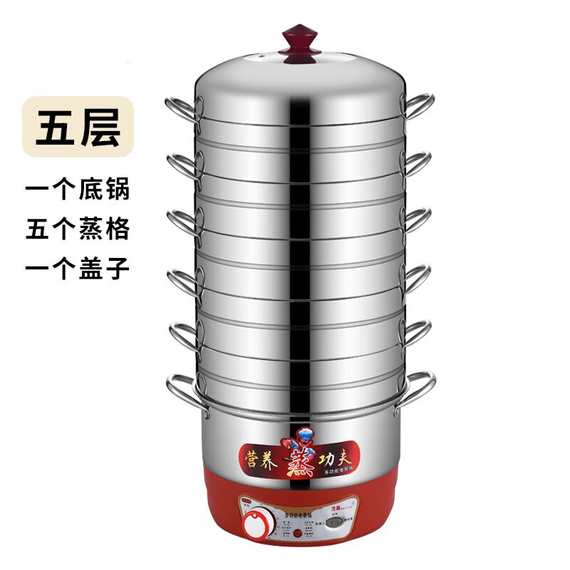 定时多层电蒸锅加厚不锈钢电蒸笼不串味定时防干烧大容量无孔笼屉 定时机械款(五层) 30cm 京东折扣/优惠券