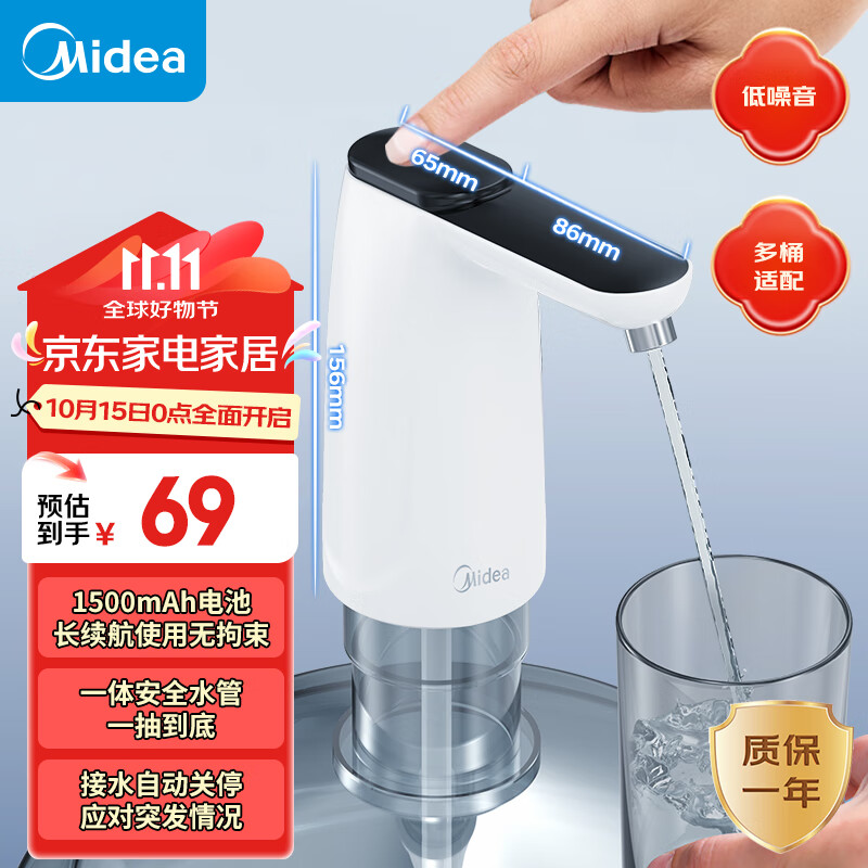 美的（Midea）上水器 饮水机家用 桶装水抽水器 电动压水器 烧水壶养生壶热水瓶 抽水泵器QT001【食品级材质】