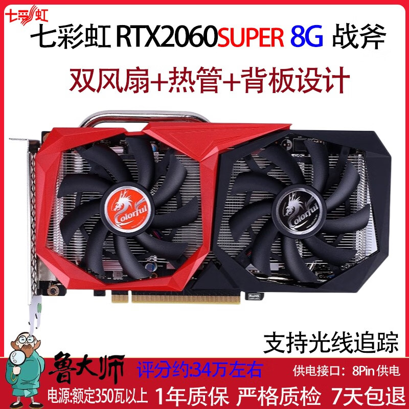 华硕技嘉影驰七彩虹tx1060 3g 5g 6g/gtx1660s/2060s/台式机游戏独立