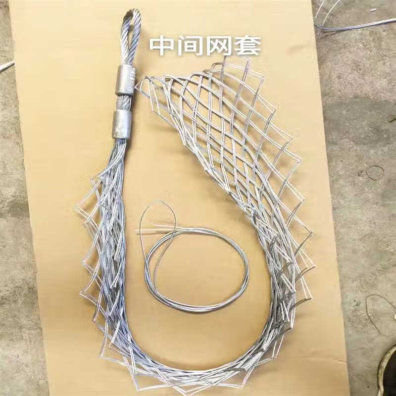 电缆网套 电缆网套牵引拉线网兜 导线套头钢丝拉紧网罩 电线导线 中间
