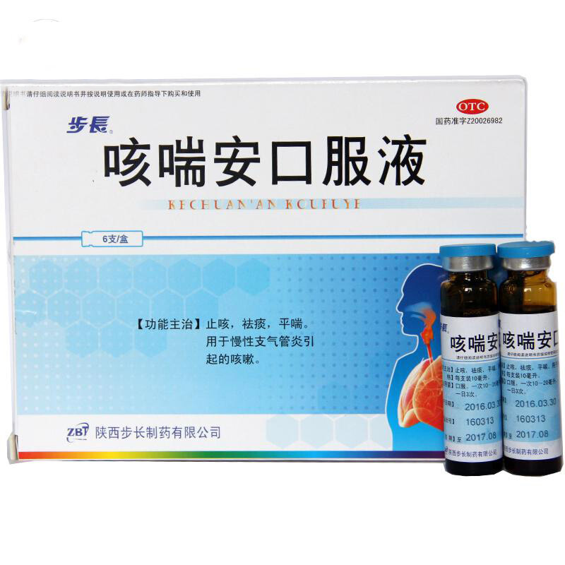 京东大药房官方自营旗舰店正品咳喘安口服液 10ml*6支 祛痰平喘用 1盒