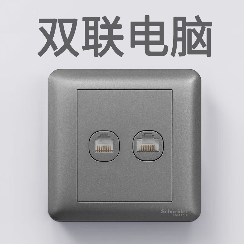 施耐德电气开关插座86型面板二三插带usb一开五孔插座 二开单控