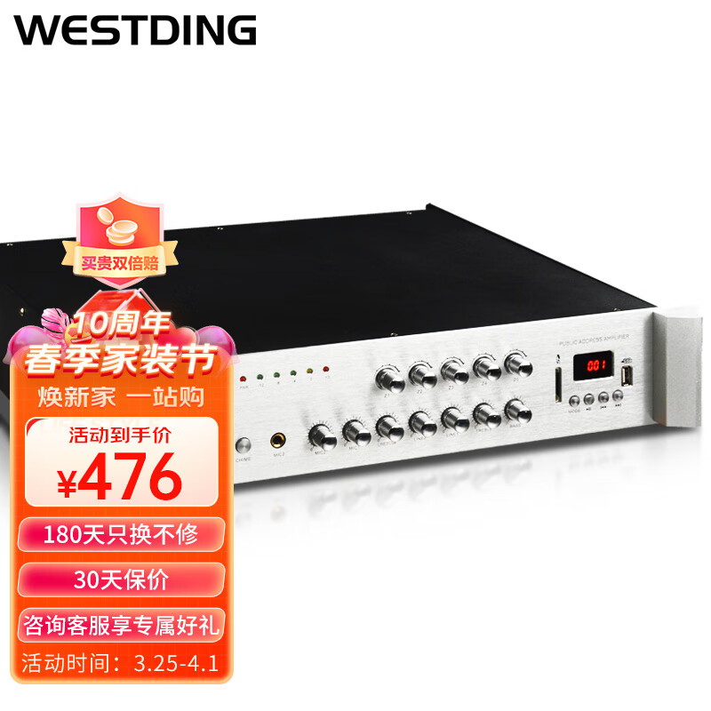 威斯汀（WESTDING） 200W 定压功放机 吸顶喇叭公共校园广播大功率功放 五分区功放 背景音乐系统属于什么档次？