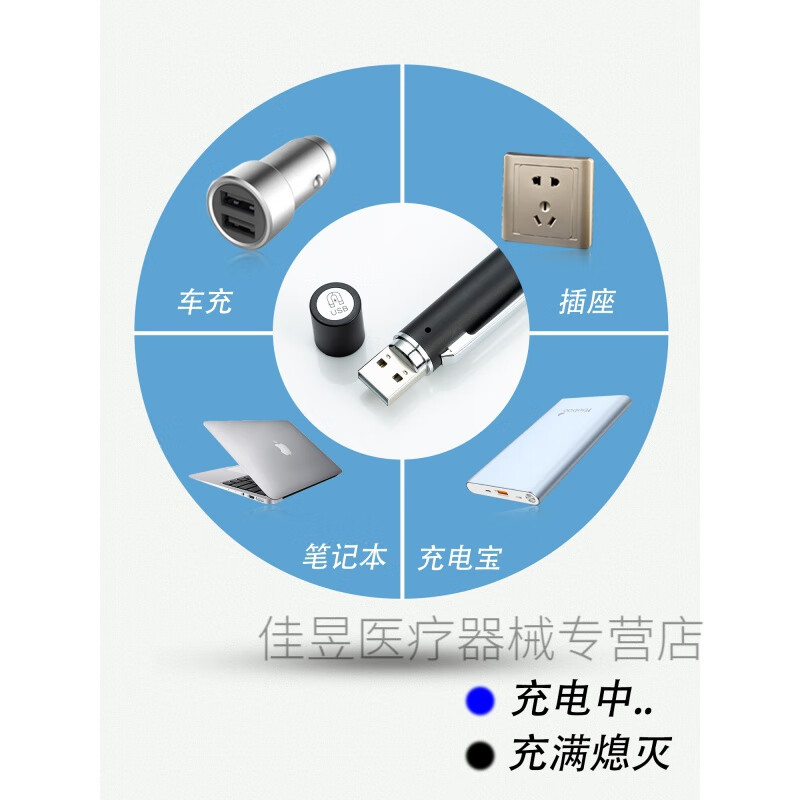 医用手电筒笔式眼科迷你小家用护士医生可充电耳鼻喉口腔瞳孔笔灯 【白光】usb线充【刻字】+刻度