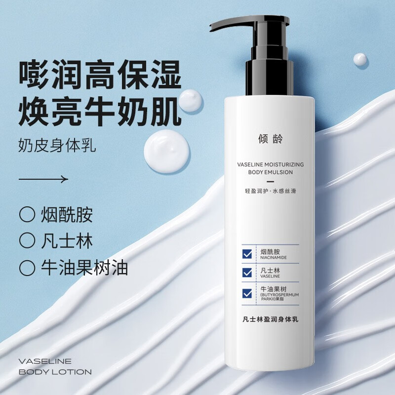 东方水润身体乳留香(东方宝石身体乳的缺点) 东方水润身体乳留香(东方宝石身体乳的缺点)