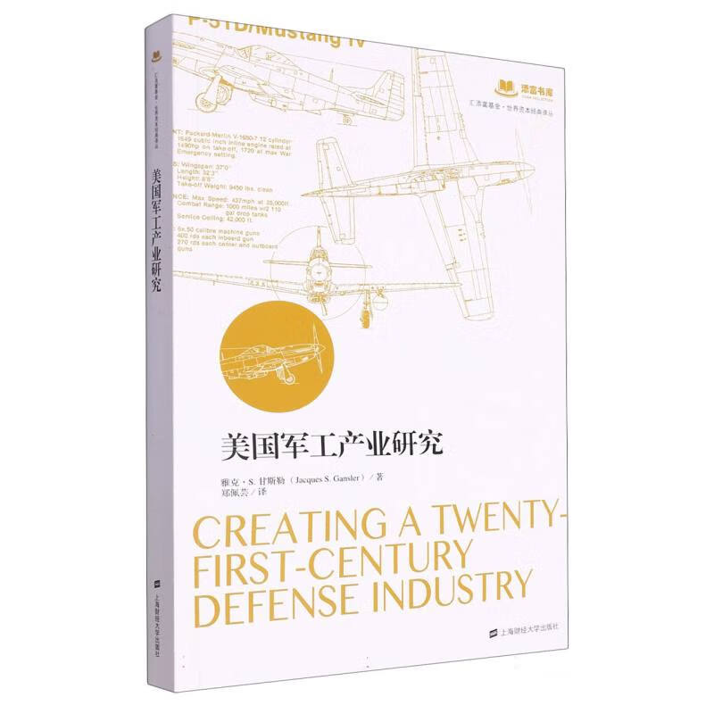 美国军工产业研究怎么样,好用不?