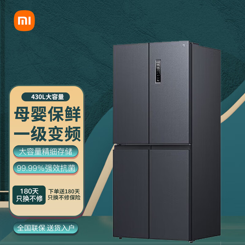 小米冰箱430l十字对开门风冷无霜双变频一级能效银离子净味 小爱语音