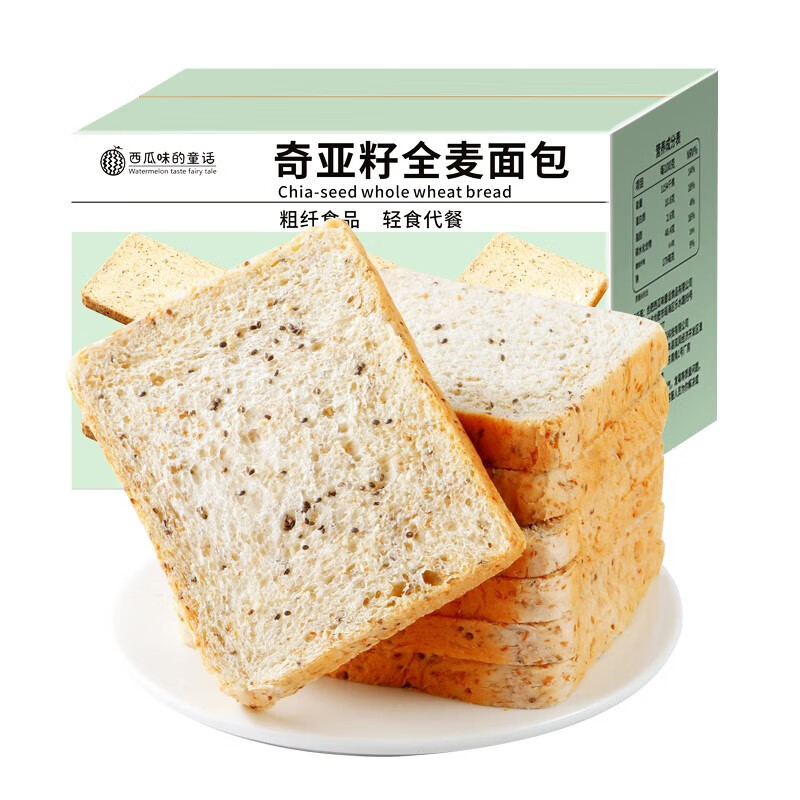 西瓜味的童话奇亚籽全麦谷物面包 低脂健身代餐五谷杂粮粗粮食品0饱腹