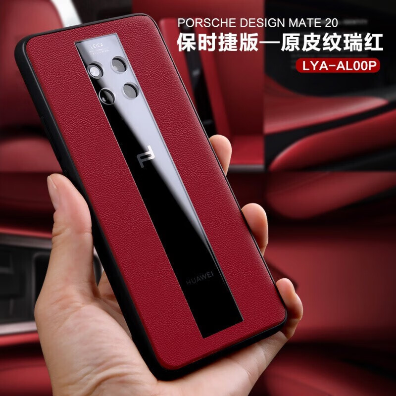 富朴适用于华为mate20RS保时捷手机壳真皮LYAAL00P限量版保护壳皮套 Mate20保时捷玄黑 华为Mate20RS保时捷设计