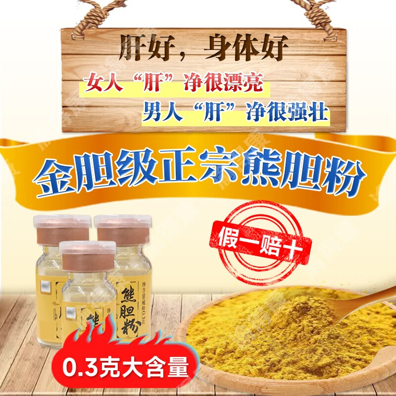 3克*10瓶清心平肝清肺化痰止咳平喘 黄疸鼻疮恶疮目赤翳障肠风痔瘘