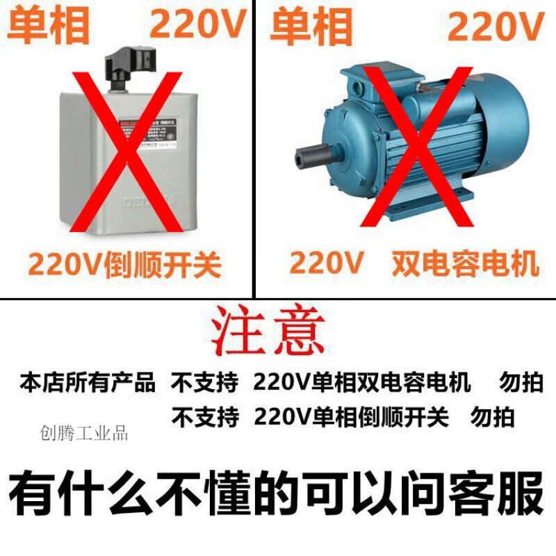 适配微型电动升降机小吊机220v上下器 双电容电机联系客服