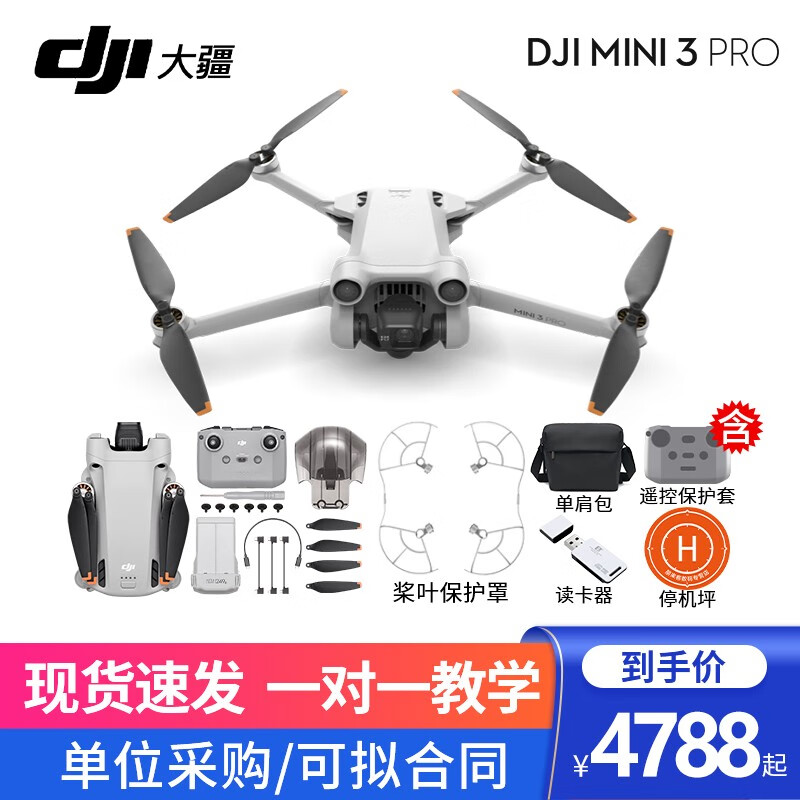 哪个App有无人机价格曲线|无人机价格比较