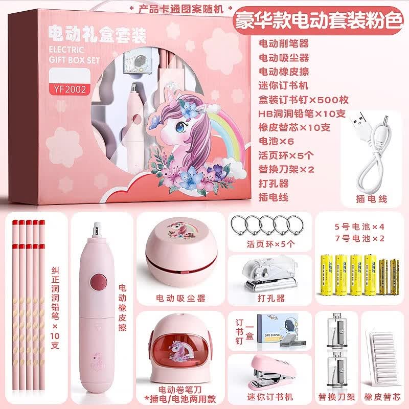 反转电动文具套装男女孩一二年级小学生学习用品文具大礼包生日礼物儿童学习奖品礼物 1套【豪华款】粉色