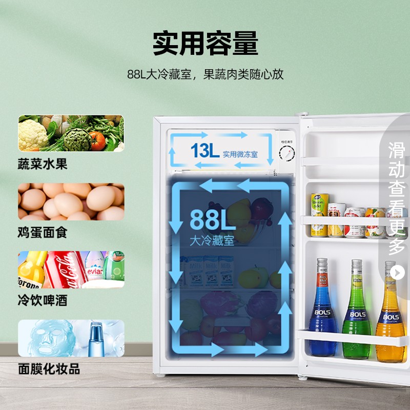容声(Ronshen)101升单门冷藏微冷冻小型迷你冰箱一级能效节能低噪家用租房宿舍客厅冰箱BC-101KT1