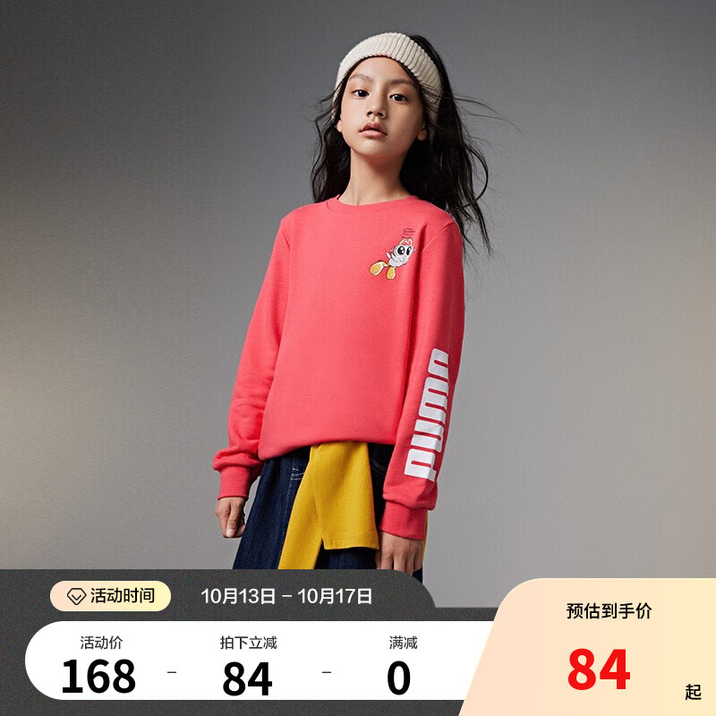 彪马（PUMA）新款儿童中大童印花针织卫衣 LIL 847697 亮粉红 116cm使用感如何?