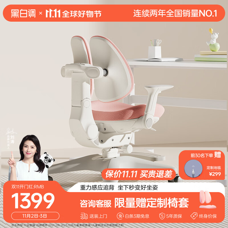 黑白调学习时光G6追背星学习椅【重力感应自动追背正姿】儿童学习椅学生椅子 粉使用感如何?