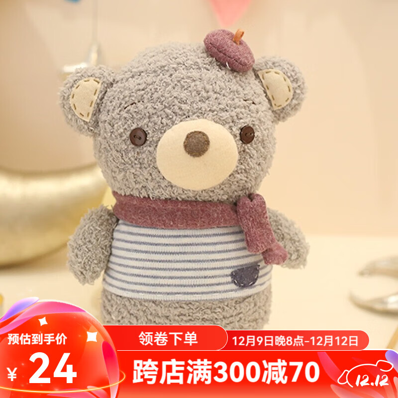 哈尼 手工制作成人打发时间手工diy布艺玩偶布偶袜子娃娃diy材料包 小灰熊袜子玩偶（DIY材料包）