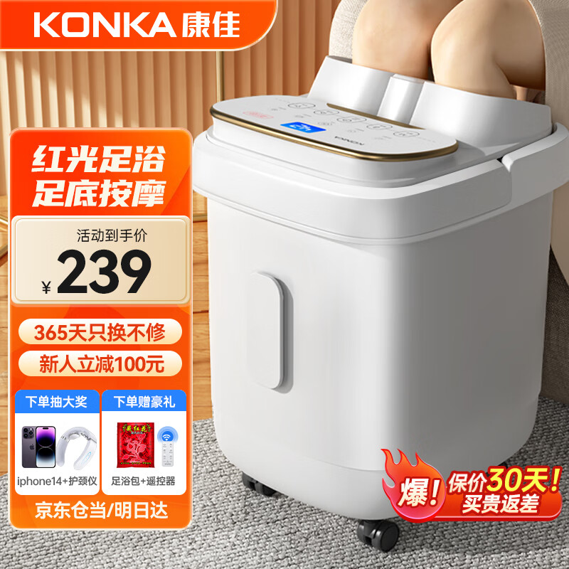 康佳（KONKA）泡脚桶按摩加热全自动足浴盆恒温电动洗脚桶足疗盆家用高深桶送爸爸妈妈父亲节 【高端全自动款】6大按摩盘+循环加热+蒸熏高深桶 康佳官方指定恒温速热款怎么看?