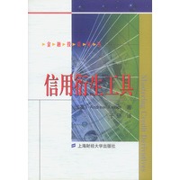 信用衍生工具【正版图书】