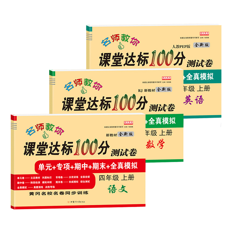 小学四年级学习用品价格走势及优质推荐-鸿创图书|电商小学四年级价格变化查询
