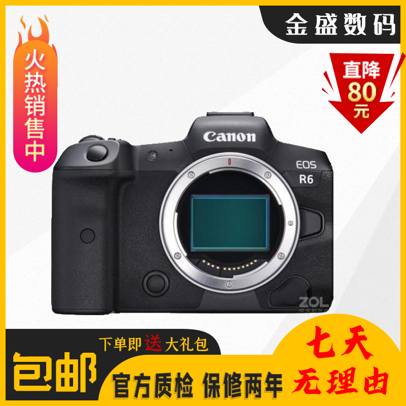 佳能R6 R5 RP Canon EOS RP R R5 R6 R7 R10微单全画幅 佳能EOS R6 机身 95成新