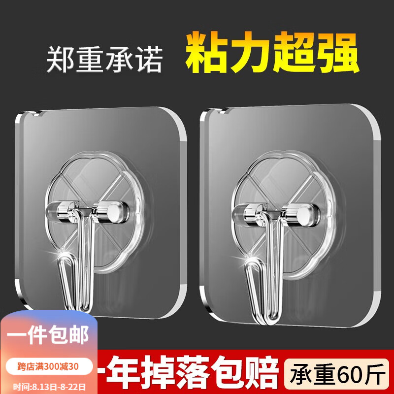 京东家具日用 2023-08-21 - 第19张 | 最新购物优惠券 京东家具日用 2023-08-21 - 第19张 | 最新购物优惠券