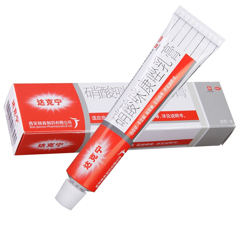 达克宁 硝酸咪康唑乳膏20g软膏真菌感染脚气止痒坐灰指甲药膏yp 1盒装