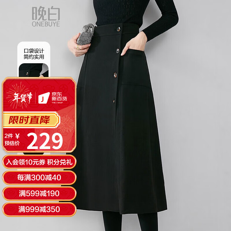 半身裙商品历史价格查询|半身裙价格走势图