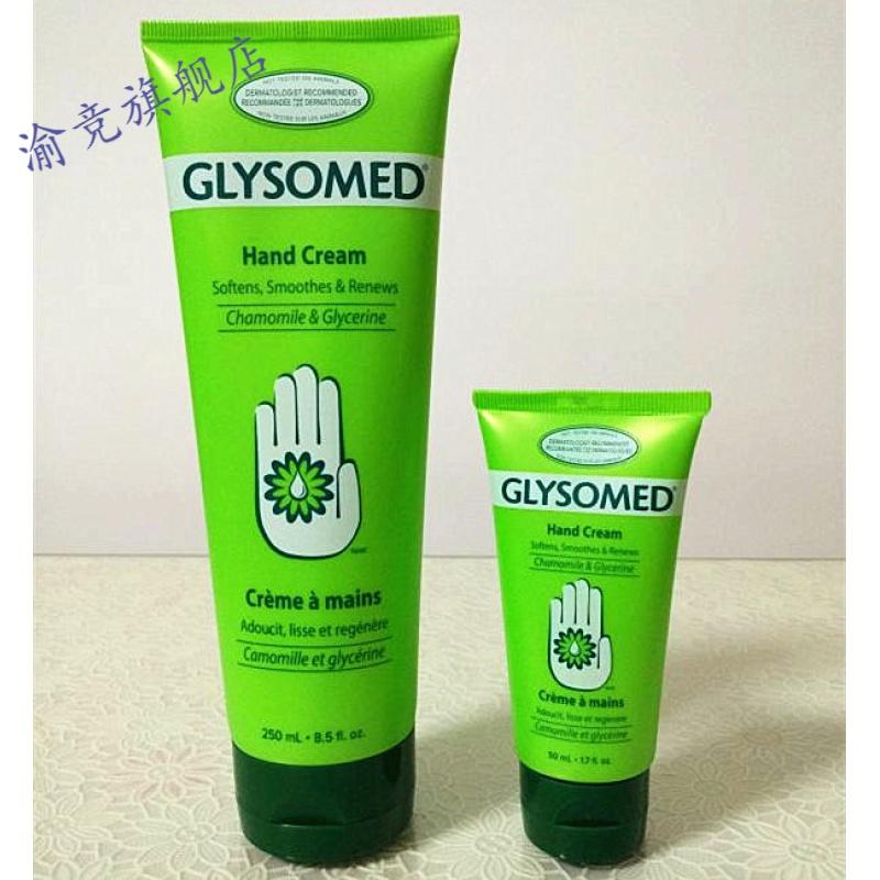 【京选优品】新版glysomed德国洋甘菊护手霜套装250ml/50ml滋润保湿 1