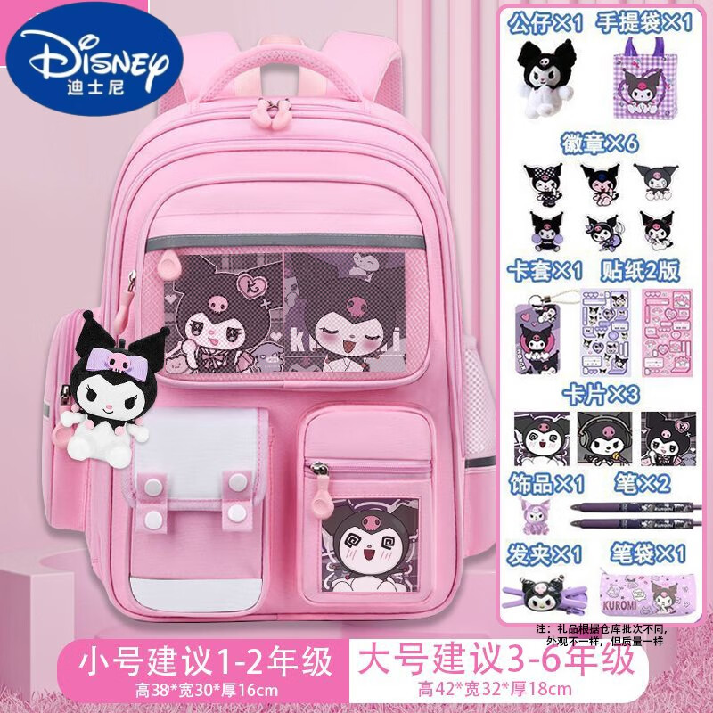 ڲʿᣨDisneyŸŮͯСѧһ꼶ɰˮ˫ Сŷɫ(Ϳͬײ) 150Ԫ