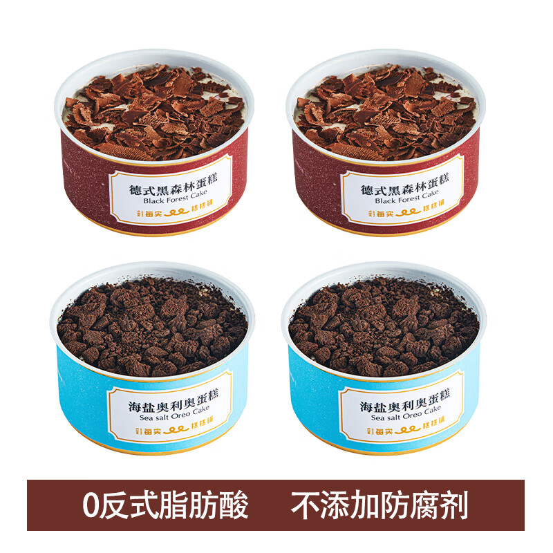 每实MES每实罐子蛋糕动物奶油意式提拉米苏蛋糕抹茶黑森林海盐奥利奥 黑森林2罐+海盐奥利奥2罐 京东折扣/优惠券