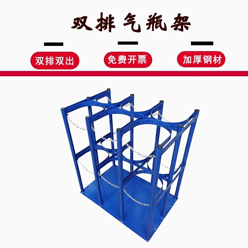 双排双出气瓶固定架氧气乙炔瓶防倾倒装置钢瓶固定架支架放置架子 40l