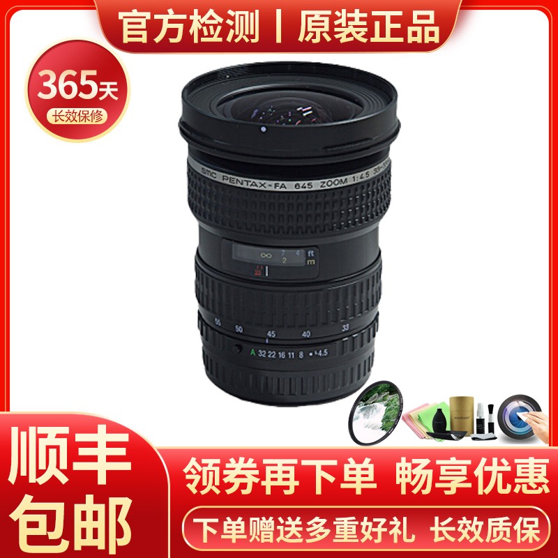 【二手95新】  宾得/pentax 120中画幅单反镜头宾得645d 645z 645n fa