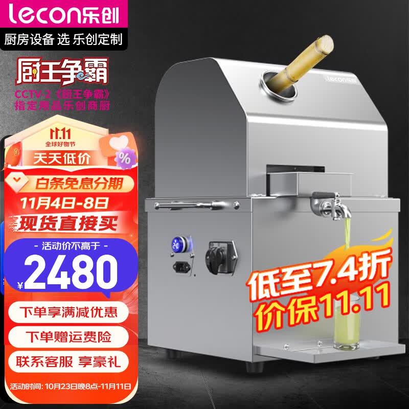 乐创(lecon)多功能台式立式不锈钢蓄电池甘蔗机压榨机电动电瓶甘蔗榨汁机移动摆摊商用手摇小型全自动 台式两用款-插电220V+电瓶24V高性价比高么?