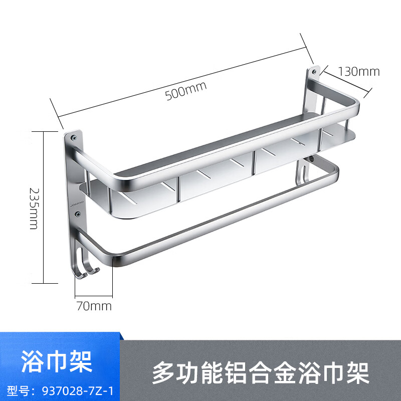 九牧新九牧浴室置物架收纳架毛巾架卫生间厕所壁挂免打孔式太空铝浴巾