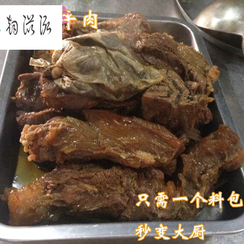 虎钢馋30包卤牛肉料包炖羊肉羊蝎子炖牛肉牛腩商用手抓羊肉酱牛肉调料