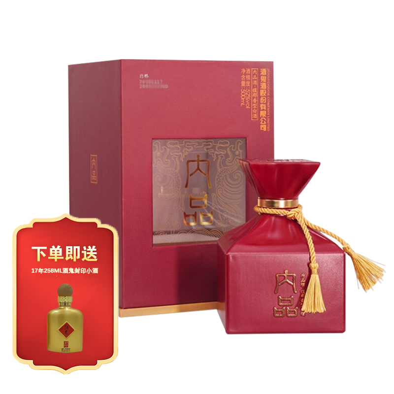 酒鬼酒 内品酒鬼 52度馥郁香型高度白酒 年货送礼用酒 52度 500ml 1瓶