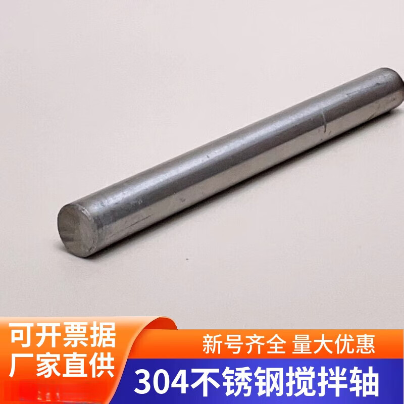 艾风格不锈钢搅拌轴 立式加药搅拌机器螺旋叶片 搅拌轴 不锈钢 搅拌杆