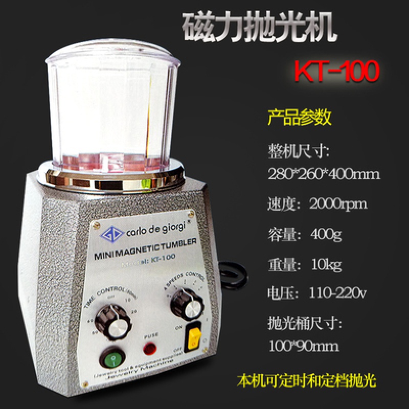 磁力抛光机_磁力抛光机怎么使用