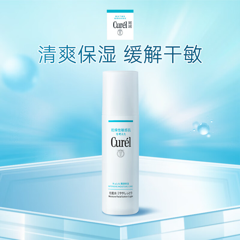 珂润(curel)润浸保湿化妆水I（清爽型） 150ml