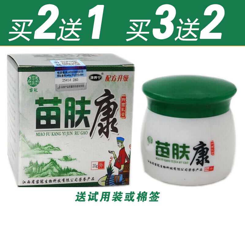 catherine jinn四季皆宜苗冠苗肤康草本乳膏20g编号m668 1支 68 1支