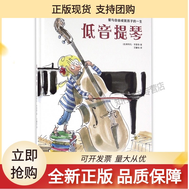 低音提琴(精)