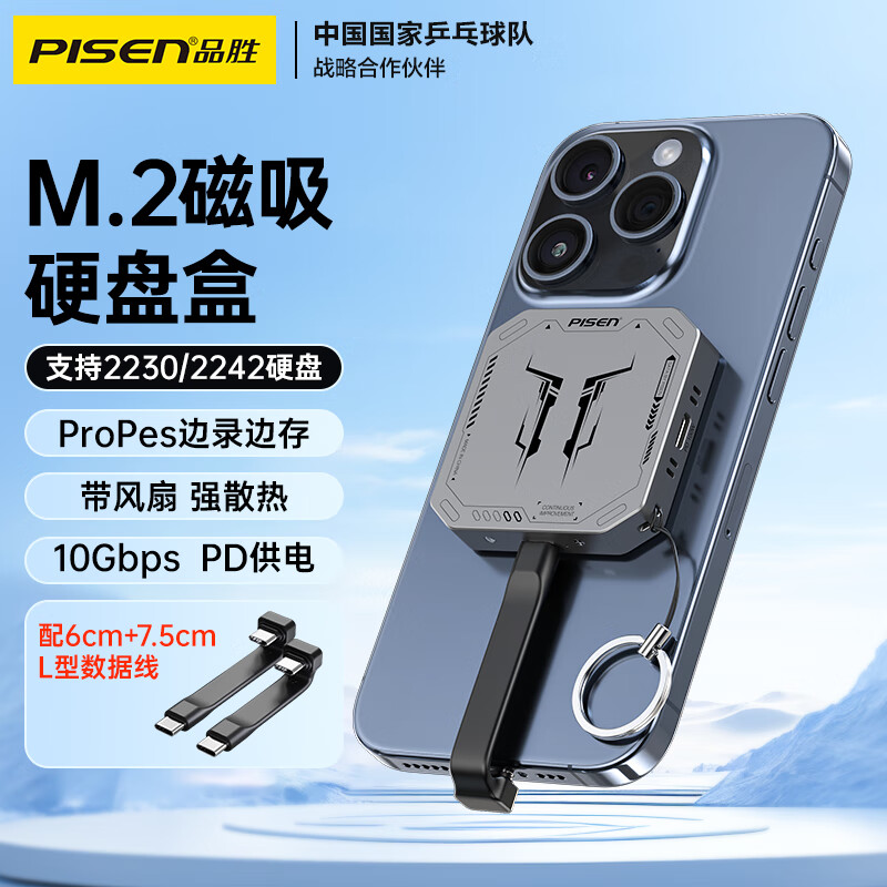 Ʒʤ��PISEN������Ӳ�̺�2230�ƶ���̬M.2 NVMe����Ӳ�̺�magsafeƻ��iPhone16Pro�ʼǱ������ֻ����SSD