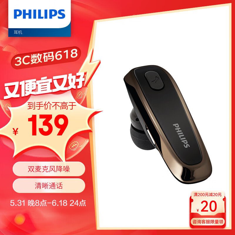 飞利浦（PHILIPS）无线车载蓝牙耳机单边挂耳式商务耳机双麦克风降噪苹果华为小米通用SHB1700