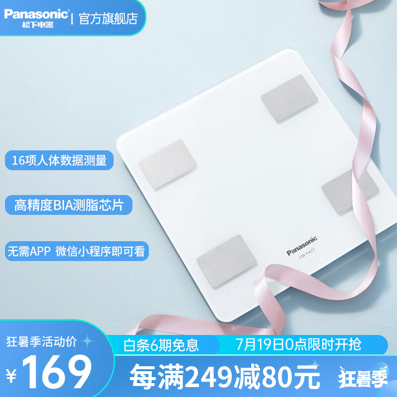 京东新品首发 2023-07-22 - 第6张  | 最新购物优惠券