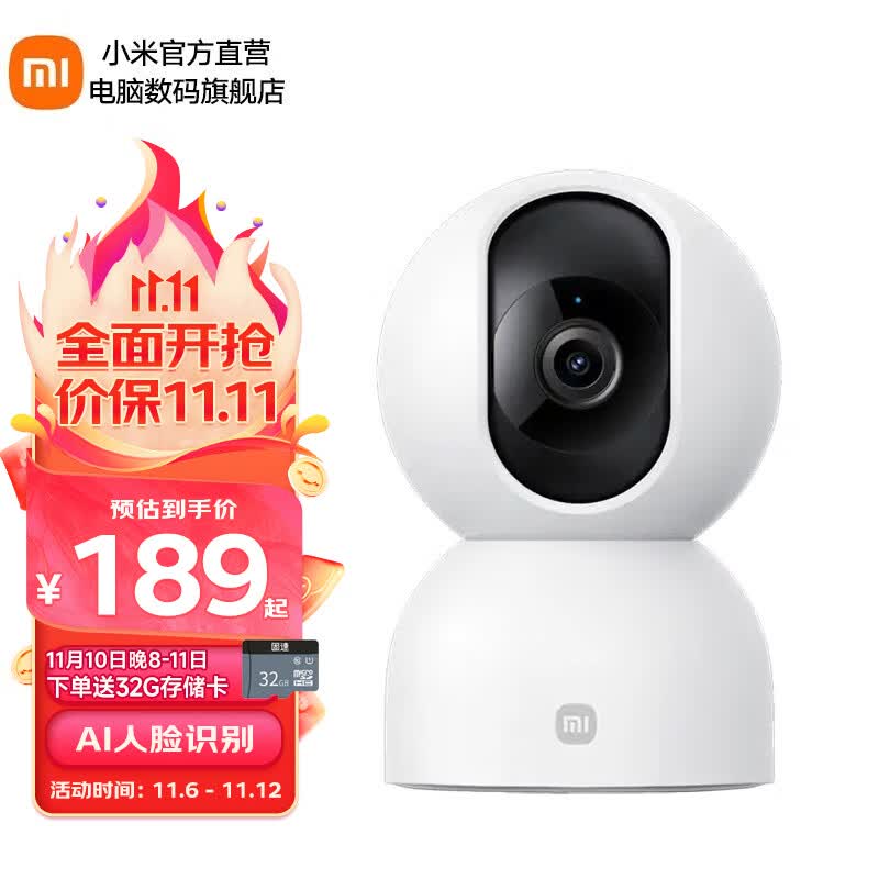 小米（MI） 智能摄像机2 云台版2.5K 家用400w像素wifi远程操控双向语音支持5G宠物监控 Xiaomi智能摄像机2 云台版怎么样,好用不?
