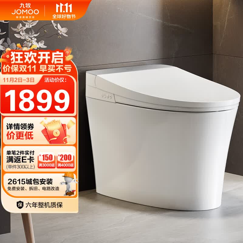 九牧（JOMOO）智能马桶一体机家用抗菌全自动多功能智能坐便器ZS360J 305坑距属于什么档次？