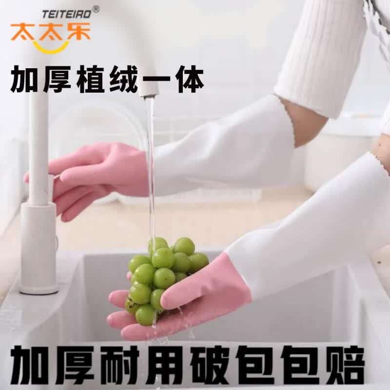 太太乐短款洗碗手套薄款家务洗碗清洁厨房防油防水乳胶塑胶橡胶刷碗洗菜 迪卡龙加绒手套1双【颜色随机】高性价比高么？