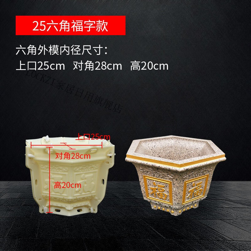 摺酒扑鸩狗ⅰ砍し叫花盆模具盆水泥模具盆景塑料特大自制模型 25六角