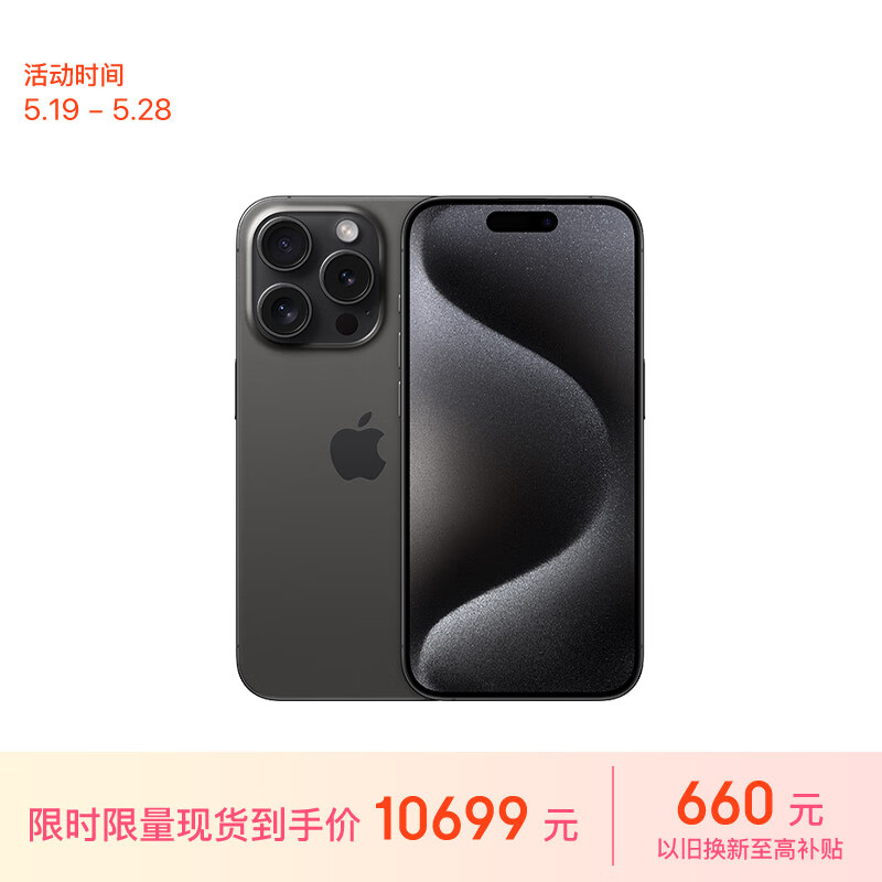 Apple/苹果 iPhone 15 Pro (A3104) 1TB 黑色钛金属 支持移动联通电信5G 双卡双待手机